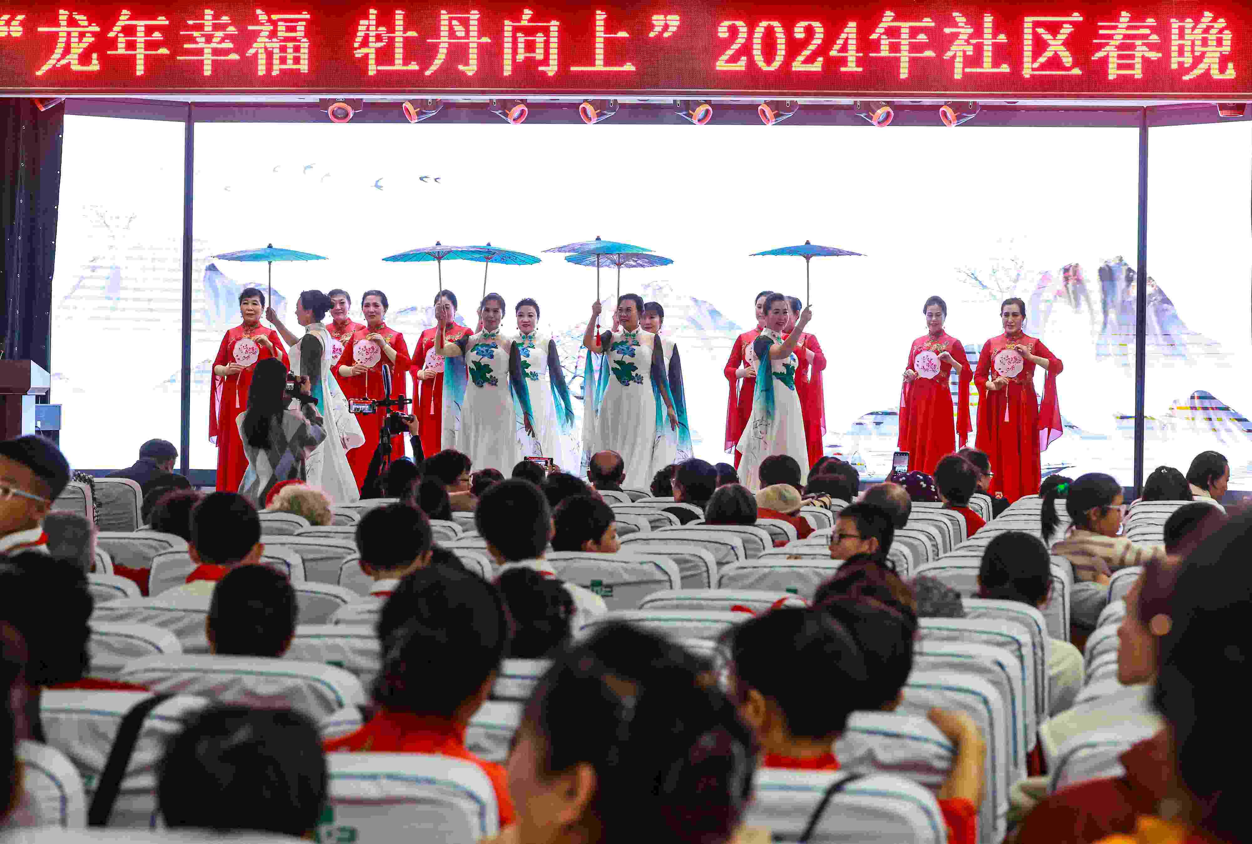 2024年1月29日，沈陽(yáng)，“龍年幸福 牡丹向上”龍年社區(qū)春晚在牡丹社區(qū)上演。