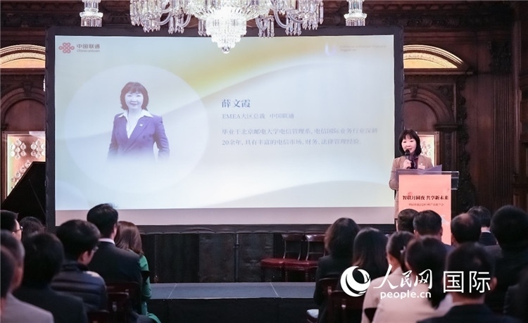 中國聯(lián)通歐洲大區(qū)總經(jīng)理薛文霞致辭。人民網(wǎng) 郭錦標(biāo)攝