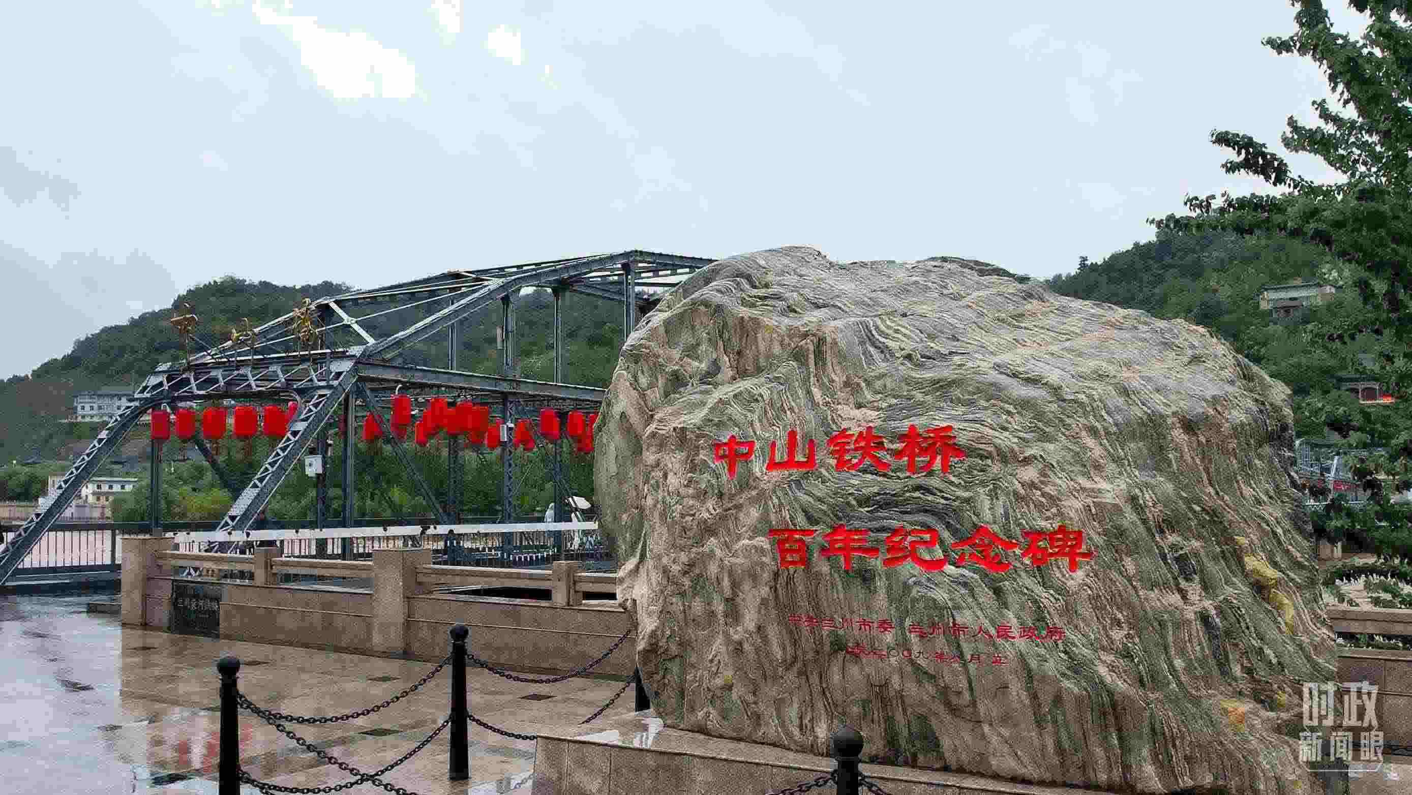 △中山橋是黃河上建成的第一座公路橋梁。（總臺央視記者范凱拍攝）