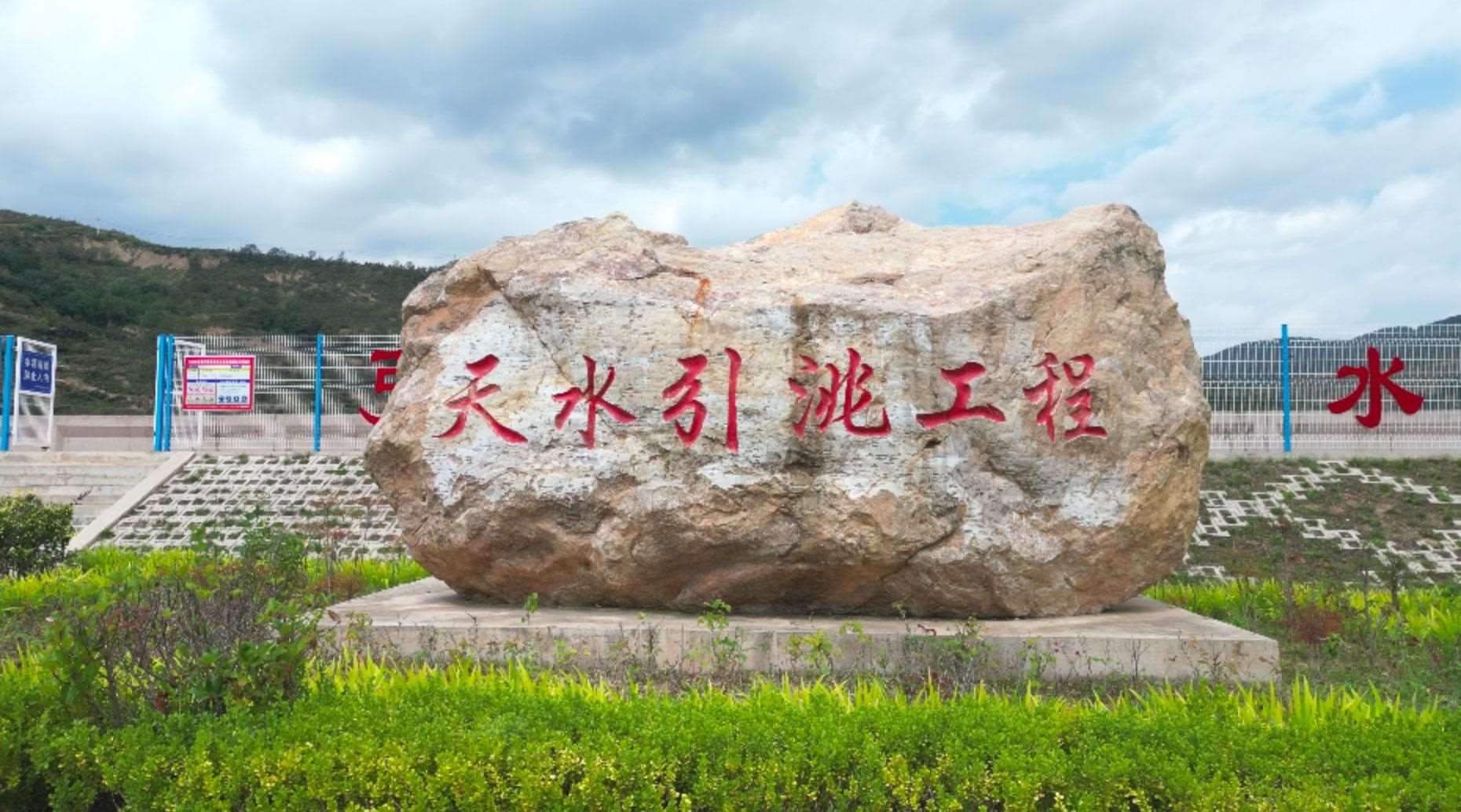 △甘肅引洮供水工程供水范圍涉及蘭州、天水等5個市，惠及近600萬人。（總臺記者馬凌峰拍攝）