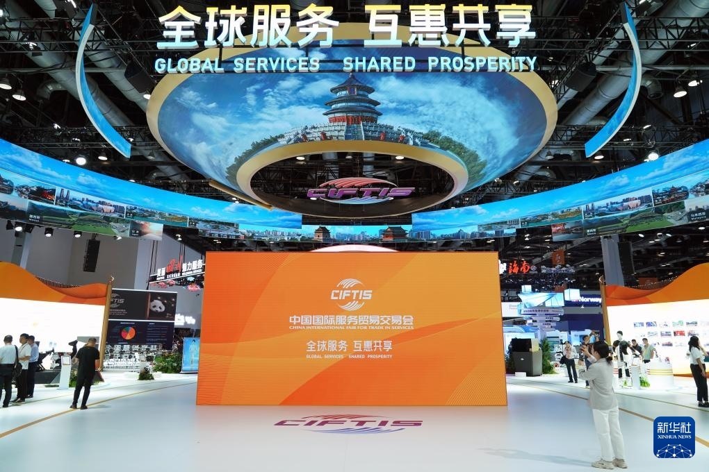 9月12日，2024年中國國際服務(wù)貿(mào)易交易會(huì)在北京開幕，主題為“全球服務(wù) 互惠共享”。圖片來源：新華社