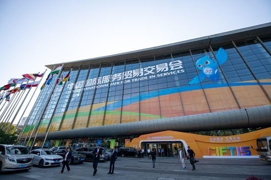 2024年服貿(mào)會(huì)國(guó)家會(huì)議中心展館外景。人民網(wǎng)記者 翁奇羽攝