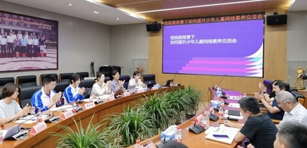 交流會(huì)現(xiàn)場。中國青少年研究中心供圖