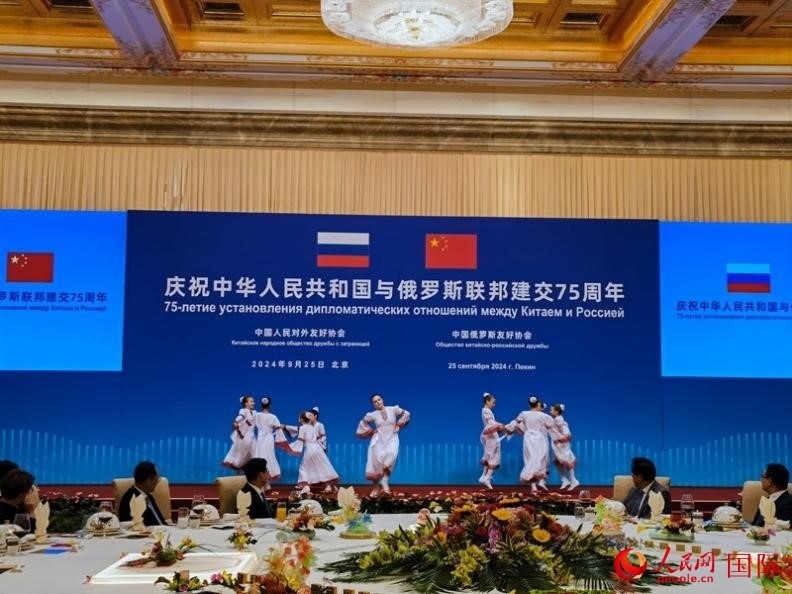 慶祝中俄建交75周年招待會在京舉行。人民網(wǎng)記者 李明琪攝
