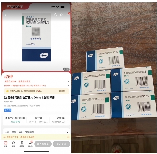 消費(fèi)者通過(guò)“人民投訴”平臺(tái)反映網(wǎng)購(gòu)28片包裝的藥品，實(shí)際收貨僅為7片包裝。（圖片來(lái)自“人民投訴”用戶）