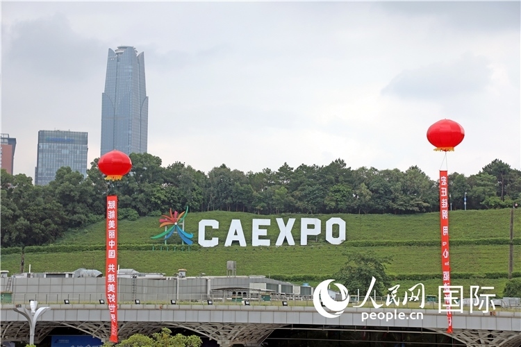 本屆東博會場館外的一處標(biāo)識。人民網(wǎng)記者趙益普攝