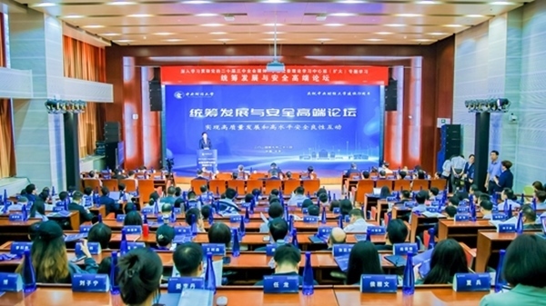 論壇現(xiàn)場。中央財經(jīng)大學供圖