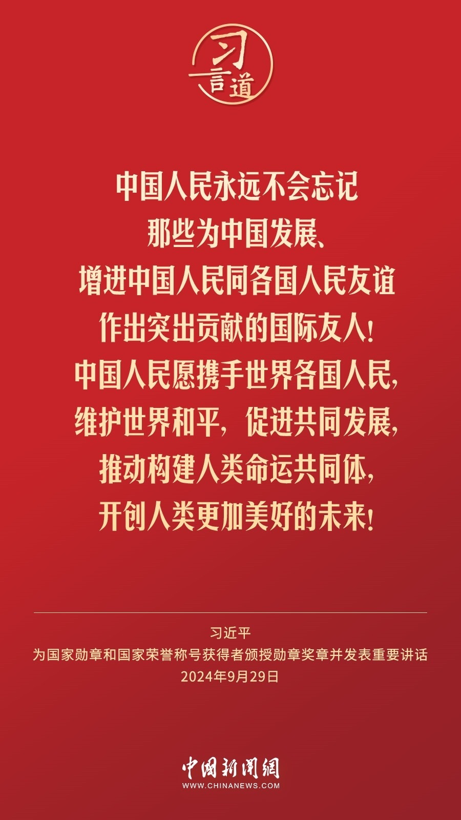 【清澈的愛】習(xí)言道｜偉大時代呼喚英雄、造就英雄