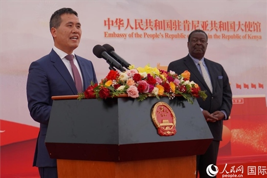 中國駐肯尼亞大使周平劍致辭。人民網(wǎng)記者 黃煒鑫攝