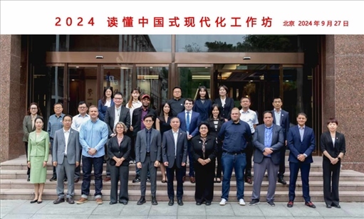 與會(huì)嘉賓合影。中國傳媒大學(xué)供圖