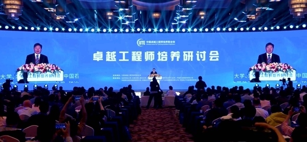 2024年卓越工程師培養(yǎng)研討會(huì)在北京召開(kāi)，北京科技大學(xué)校長(zhǎng)楊仁樹(shù)主持全體會(huì)議。校方供圖