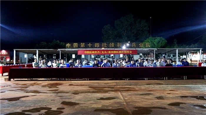 各國來賓齊聚中國維和營地。馬騫攝