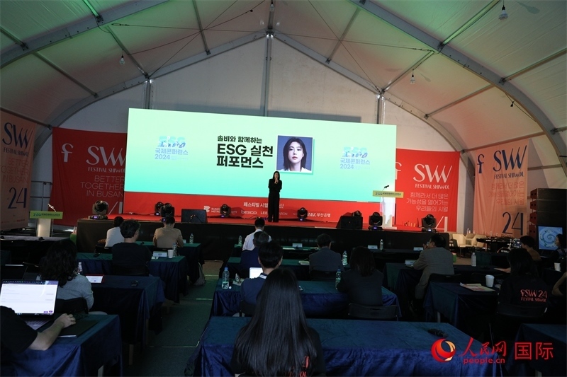 “十月慶典”系列活動(dòng)期間，主辦方還舉辦了多場(chǎng)國(guó)際研討會(huì)。圖為10月5日舉行的ESG（環(huán)境、社會(huì)和公司治理）國(guó)際研討會(huì)現(xiàn)場(chǎng)。 人民網(wǎng)記者 莽九晨攝