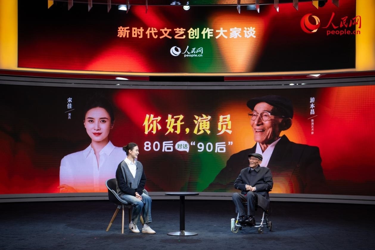 特別環(huán)節(jié)“80后對話‘90后’”，游本昌與宋佳對談。人民網(wǎng)記者 翁奇羽攝