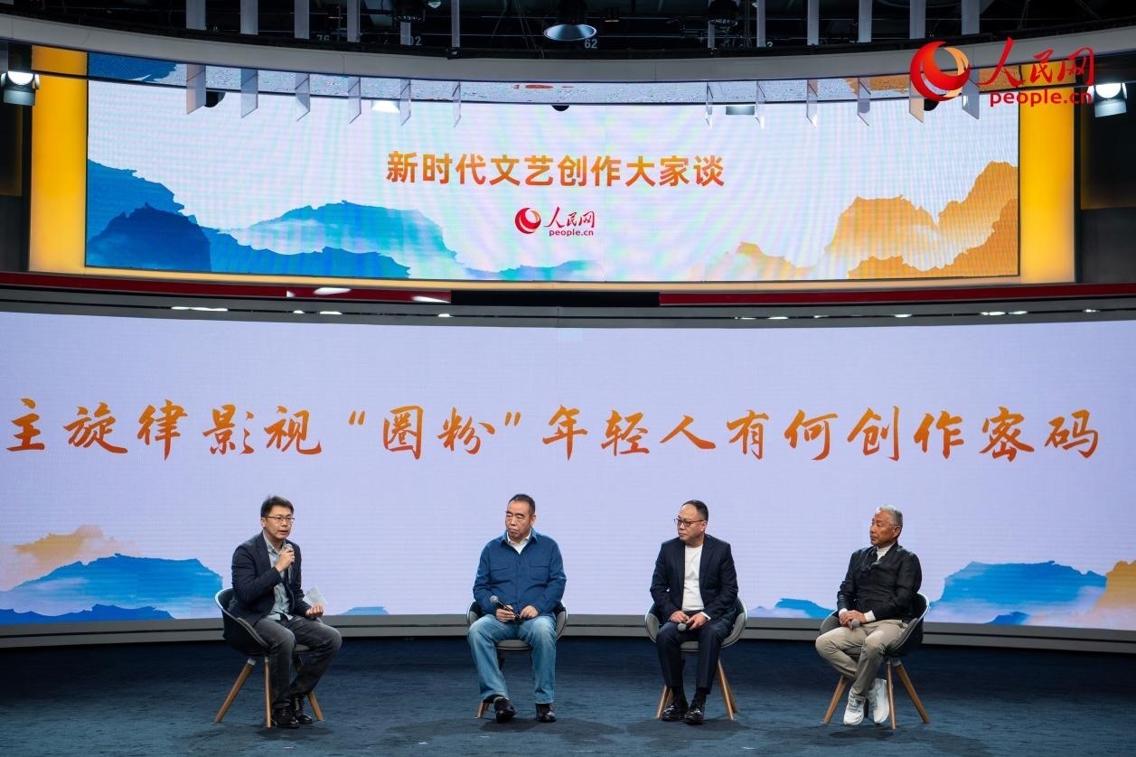 陳道明、陳凱歌、傅若清與主持人董陽共話“主旋律影視‘圈粉’年輕人有何創(chuàng)作密碼”。人民網(wǎng)記者 翁奇羽攝