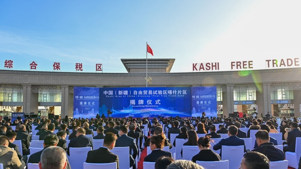 這是中國（新疆）自由貿(mào)易試驗(yàn)區(qū)喀什片區(qū)揭牌儀式現(xiàn)場（2023年11月11日攝）。當(dāng)日，中國（新疆）自由貿(mào)易試驗(yàn)區(qū)喀什片區(qū)揭牌，并迎來首批35家企業(yè)入駐。