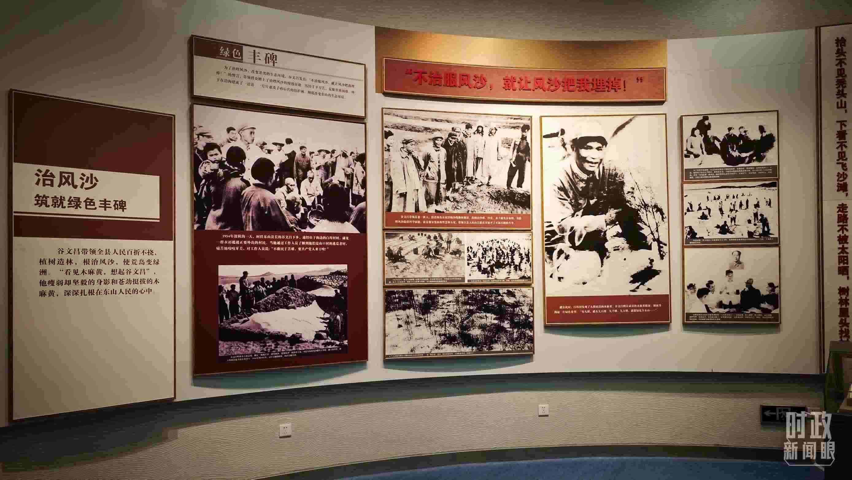 △谷文昌紀念館內(nèi)展陳。（總臺央視記者彭漢明拍攝）