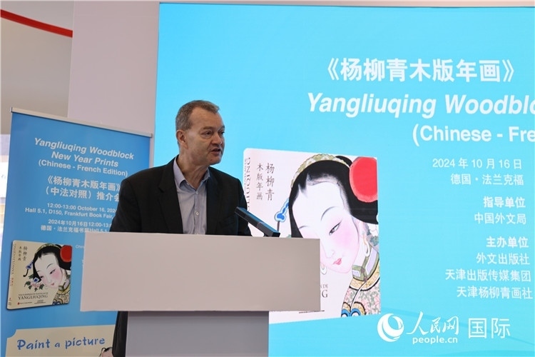 圖為培高德在發(fā)言。劉仲華攝