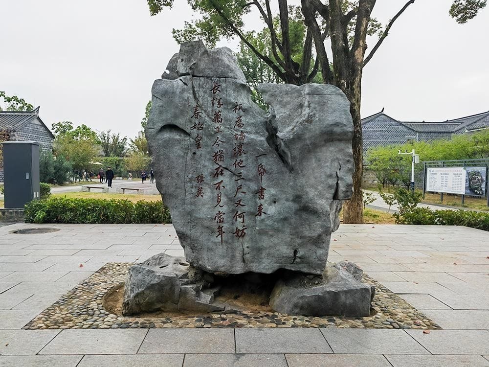 △六尺巷口的山石上刻有張英的“讓墻詩”。（總臺央廣記者馬喆拍攝）