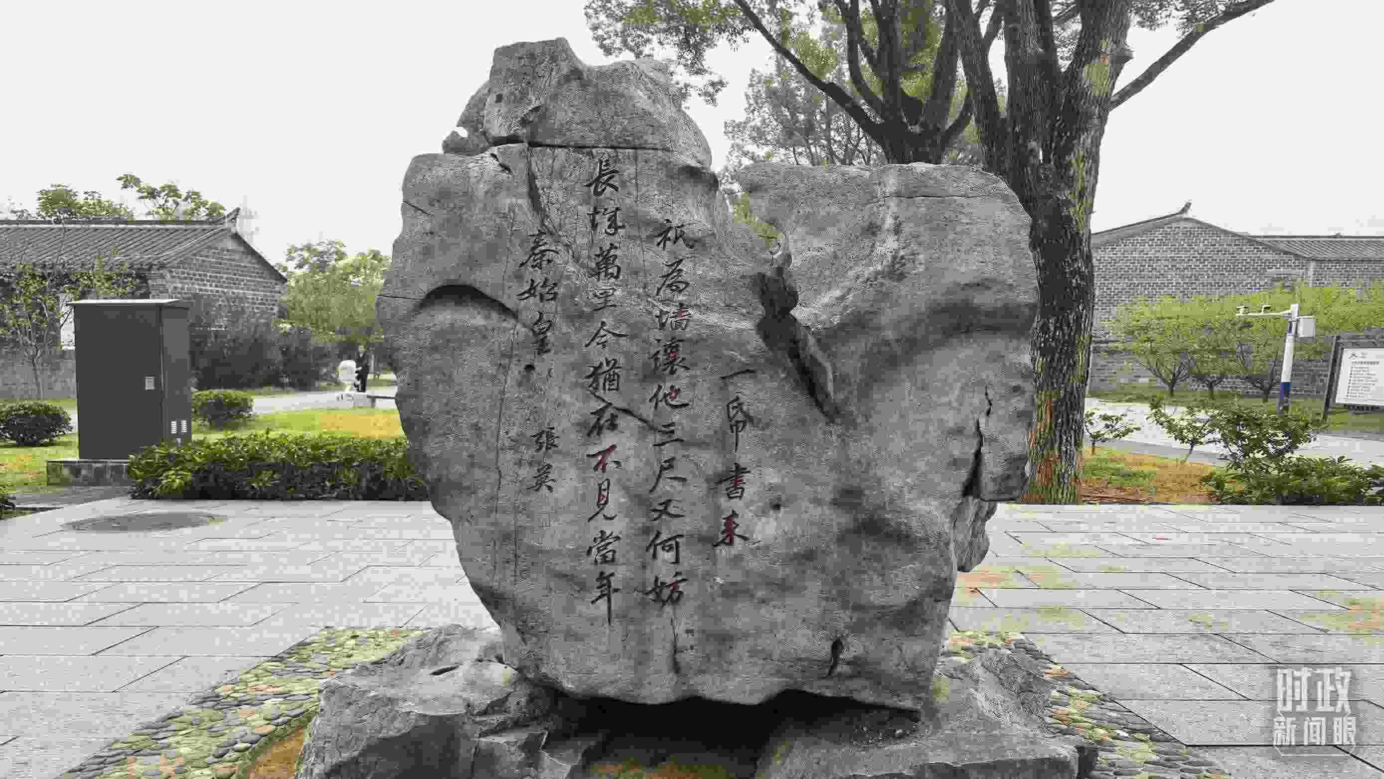 △六尺巷口刻有張英“讓墻詩”的太湖石。（總臺央視記者范學禹拍攝）