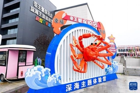 這是9月20日拍攝的位于吉林省琿春市的東北亞跨境電商產(chǎn)業(yè)園內(nèi)的帝王蟹保稅店。新華社記者 許暢 攝