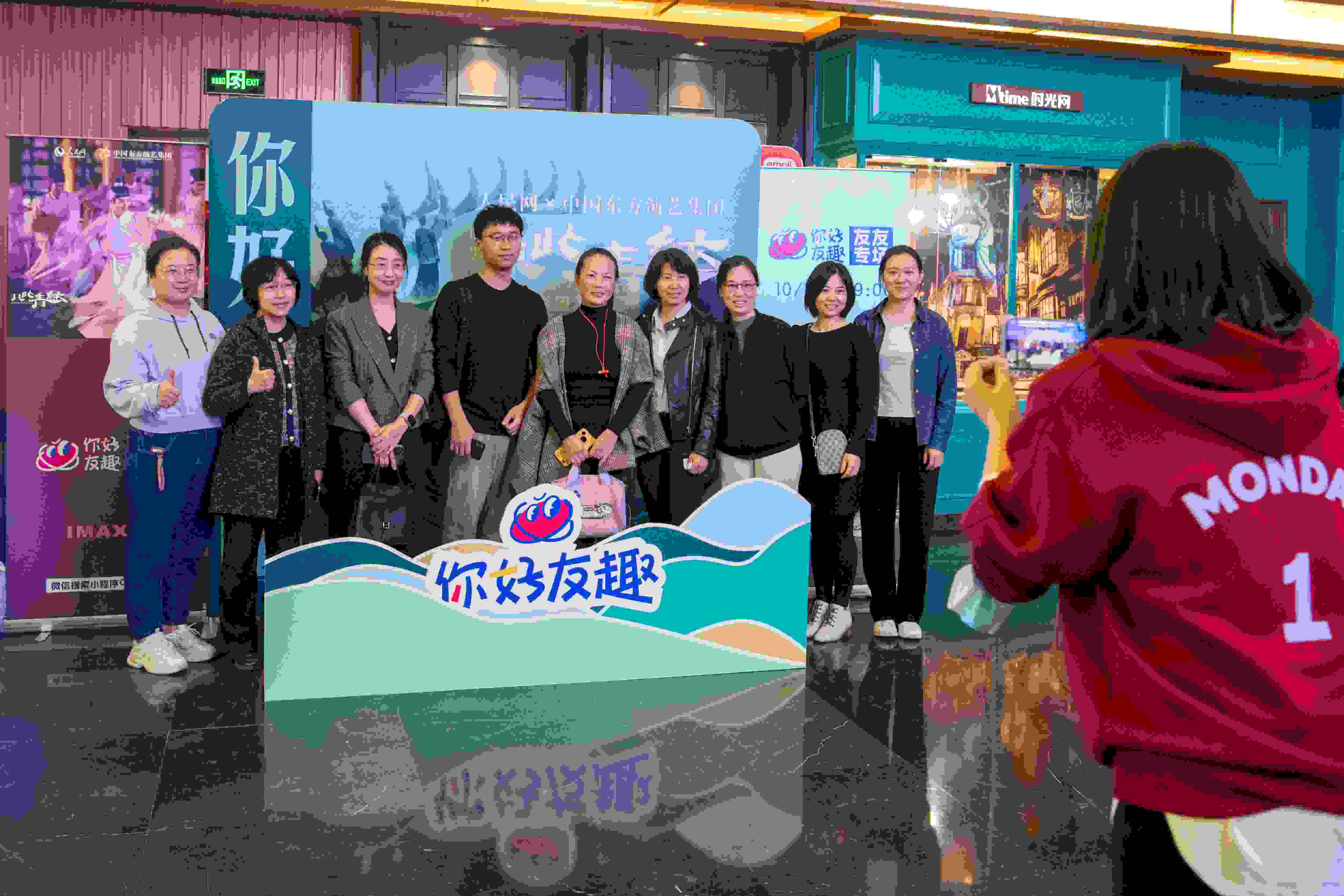 “你好友趣”觀影團(tuán)合影“打卡”。人民網(wǎng)記者 翁奇羽攝
