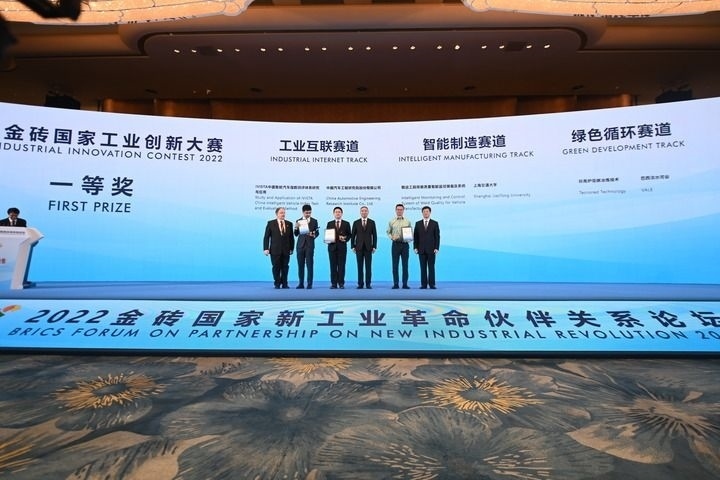 2022年9月7日，2022金磚國家工業(yè)創(chuàng)新大賽一等獎獲得者和頒獎嘉賓在廈門合影。新華社記者 林善傳 攝