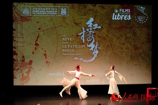 《紅樓夢》影像首映前，兩名舞者以劇中角色的形象進行了一段芭蕾表演。人民網(wǎng)記者 尚凱元攝