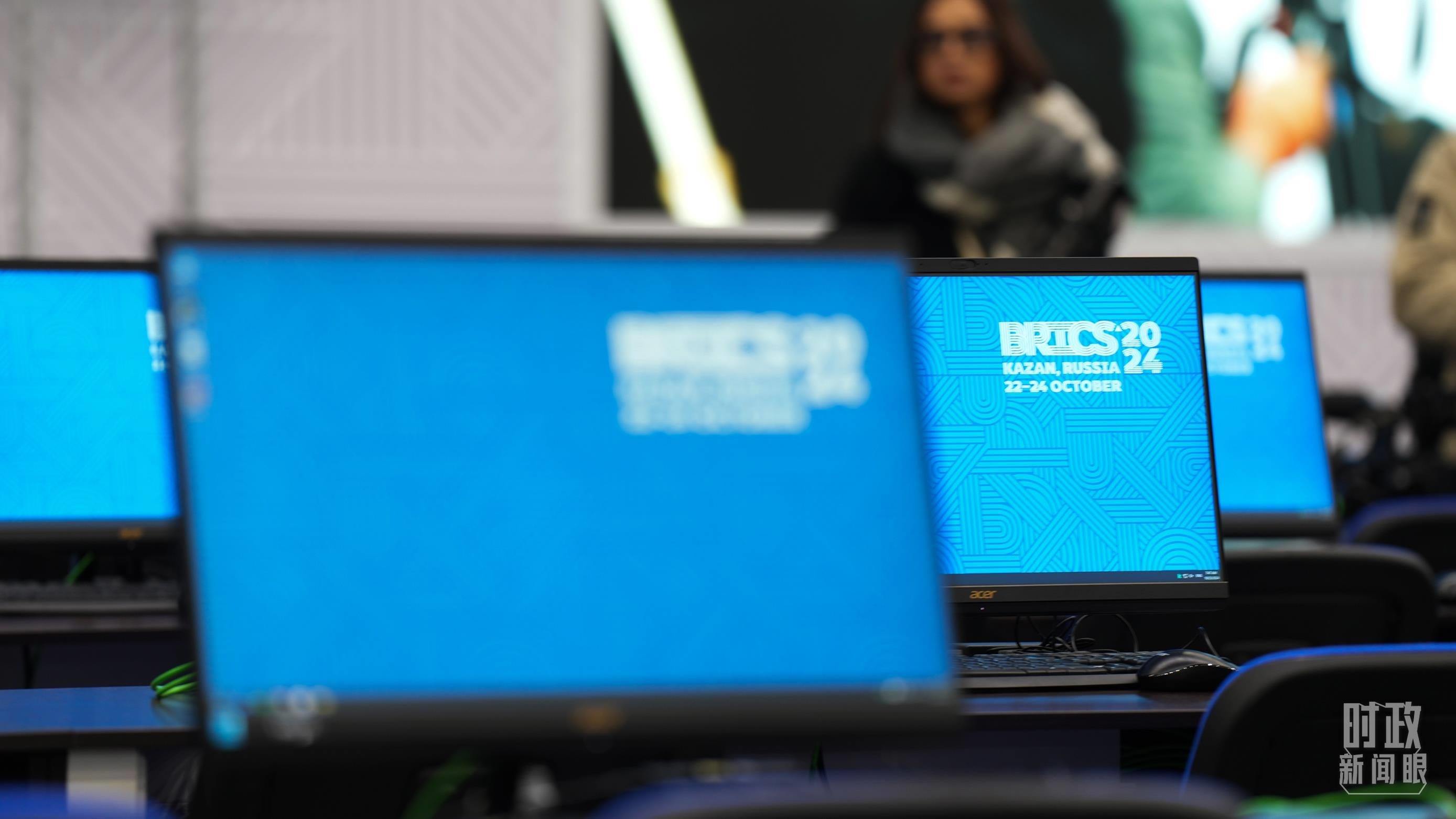 △ 金磚國家領導人第十六次會晤新聞中心。（總臺記者李晉拍攝）