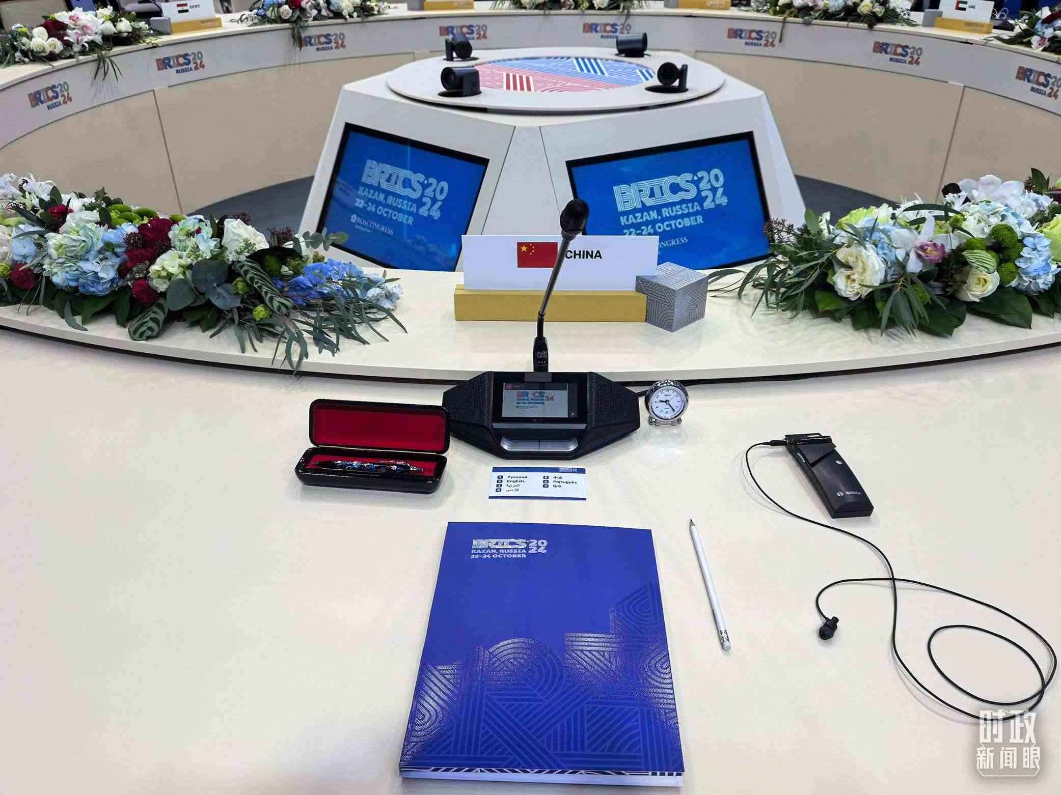 △ 金磚國家領導人小范圍會議現(xiàn)場的會議桌。（總臺央視記者程鋮拍攝）