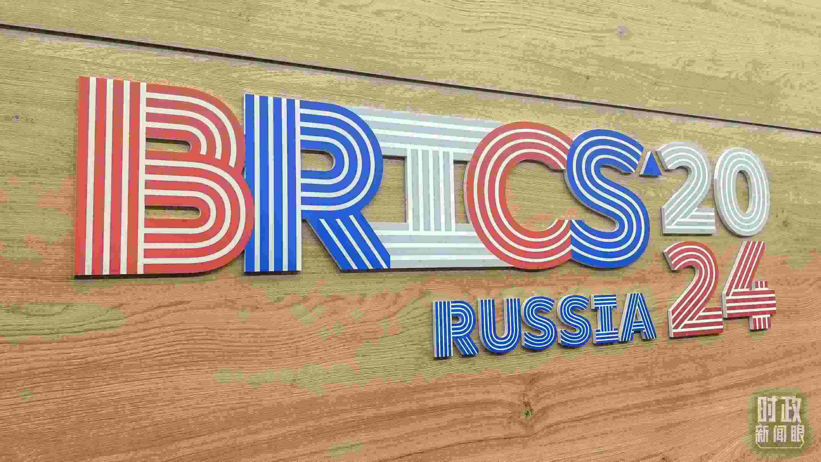 △ 喀山會展中心內(nèi)的峰會標志。（總臺央視記者鄂介甫拍攝）