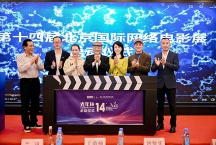 啟動(dòng)儀式現(xiàn)場。主辦方供圖