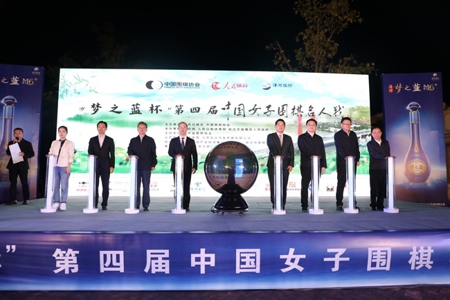 10月26日，“夢(mèng)之藍(lán)杯“第四屆中國(guó)女子圍棋名人戰(zhàn)在江蘇宿遷市宿豫區(qū)啟動(dòng)。人民網(wǎng)記者 李乃妍攝