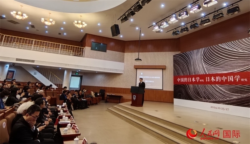10月26日，“中國的日本學(xué)研究與日本的中國學(xué)研究”國際學(xué)術(shù)研討會在北京開幕。人民網(wǎng)記者 陳建軍攝