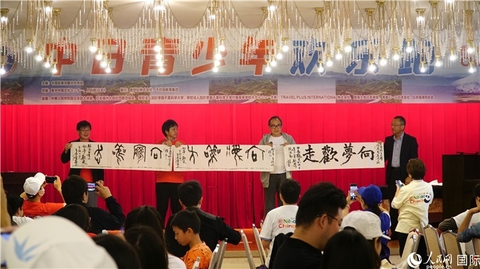 共同欣賞中國書法表演。人民網(wǎng) 蔣曉辰攝