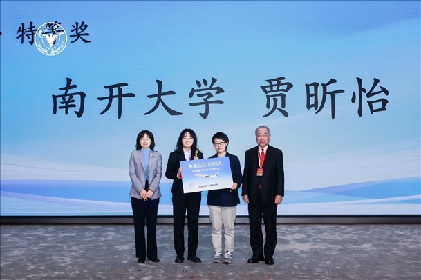 個(gè)人賽特等獎(jiǎng)獲得者—南開(kāi)大學(xué)選手賈昕怡（左二、浙江大學(xué)供圖）