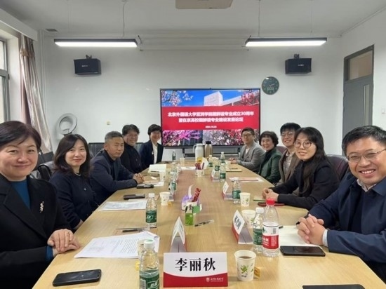 北京外國(guó)語(yǔ)大學(xué)亞洲學(xué)院朝鮮語(yǔ)專(zhuān)業(yè)成立30周年系列慶祝活動(dòng)舉行