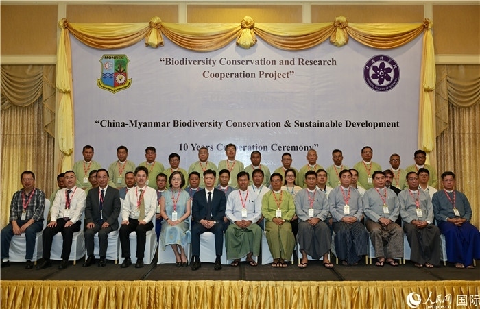 中緬生物多樣性保護與可持續(xù)發(fā)展合作十周年會議嘉賓合影。人民網記者 謝佳君攝
