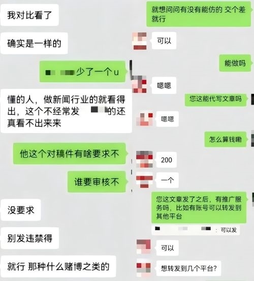 “商家”（左）表示提供仿冒鏈接、文章代寫和推廣服務。 微信聊天截圖