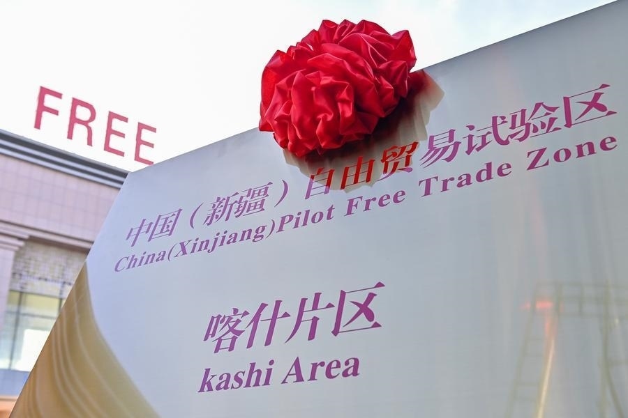 2023年11月11日拍攝的中國（新疆）自由貿(mào)易試驗區(qū)喀什片區(qū)牌匾。新華社記者 丁磊 攝