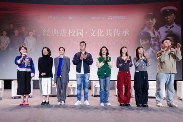 活動現(xiàn)場。北京電影學(xué)院供圖