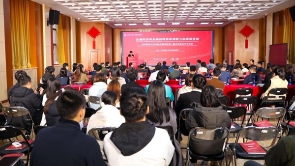 活動現(xiàn)場。中央財經(jīng)大學(xué)供圖