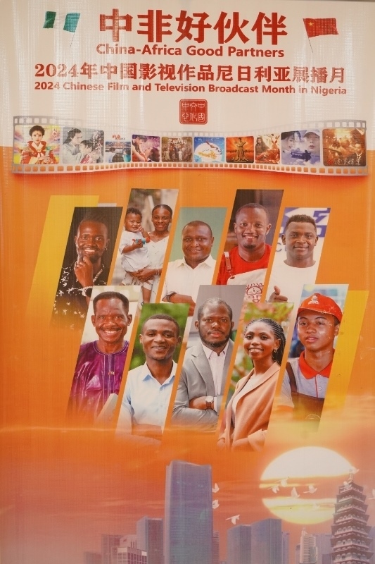 影視展播月宣傳海報(bào)。尼日利亞中國(guó)文化中心供圖