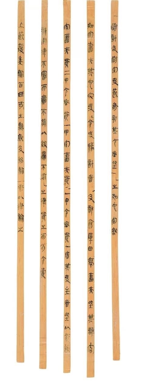 △云夢(mèng)睡虎地秦簡(jiǎn)，《秦律十八種》之《效律》。