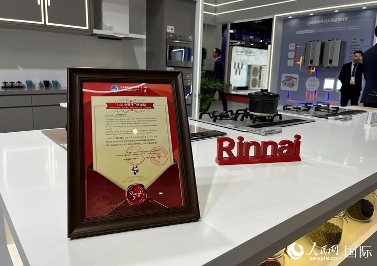 林內(nèi)展臺(tái)上展示的“七屆全勤生”感謝信。人民網(wǎng)記者 陳思攝