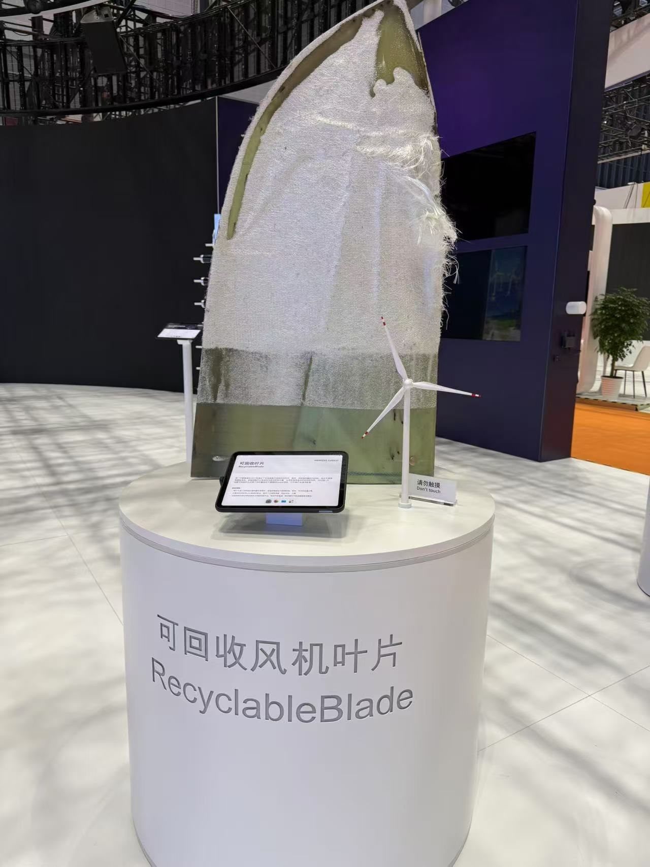 可回收風(fēng)機(jī)葉片。該產(chǎn)品以新型樹脂作為材料，可在使用周期結(jié)束后回收利用，減少環(huán)境污染。人民網(wǎng)記者 王仁宏攝