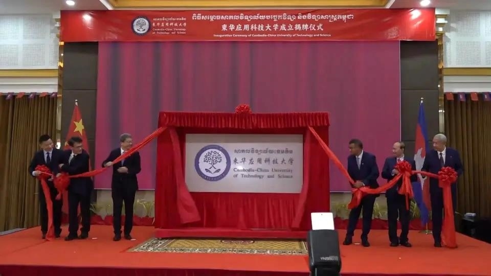 柬華應(yīng)用科技大學(xué)成立揭牌儀式舉行。教育部職業(yè)教育與成人教育司供圖