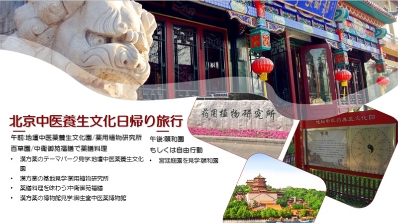 “你好！中國·休閑旅游—中國旅游說明會(huì)”宣講材料。中國駐東京旅游辦事處供圖