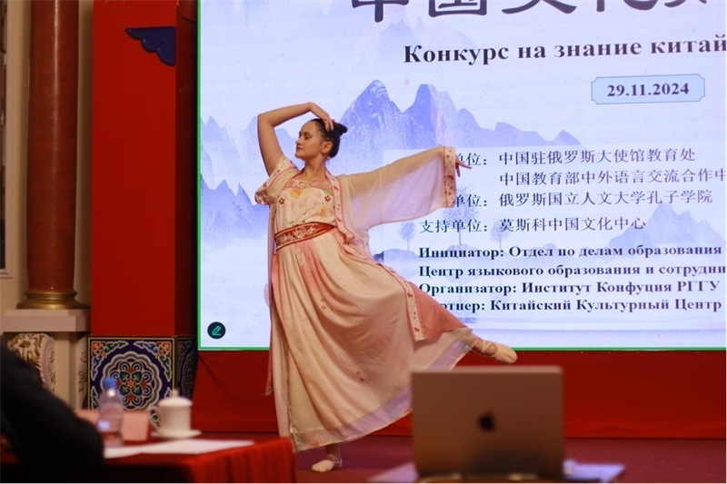 參賽選手表演漢唐舞蹈。 俄羅斯國立人文大學孔子學院供圖