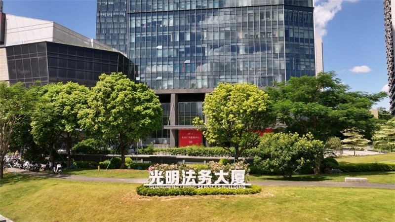 光明法務(wù)大廈。光明區(qū)供圖